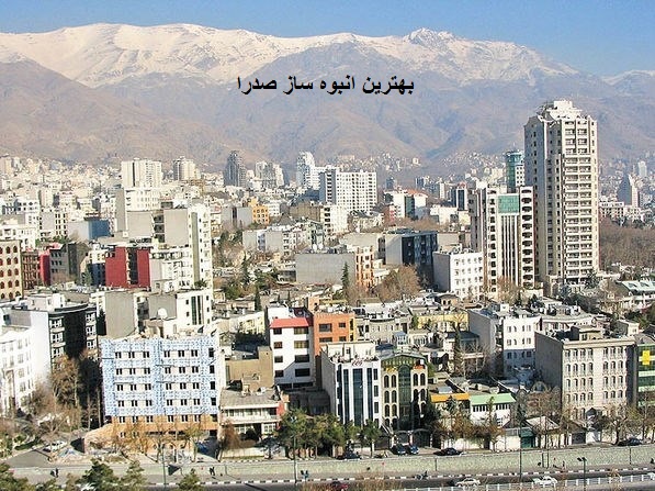 انبوه ساز معتبر در صدرا 